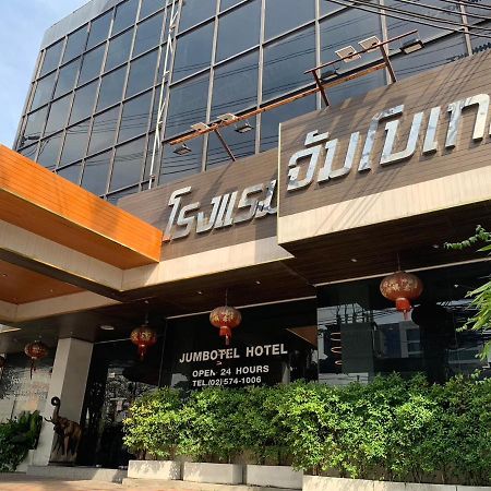 Jumbotel Hotel بانكوك المظهر الخارجي الصورة