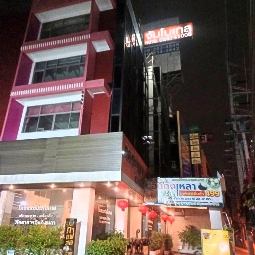 Jumbotel Hotel بانكوك المظهر الخارجي الصورة